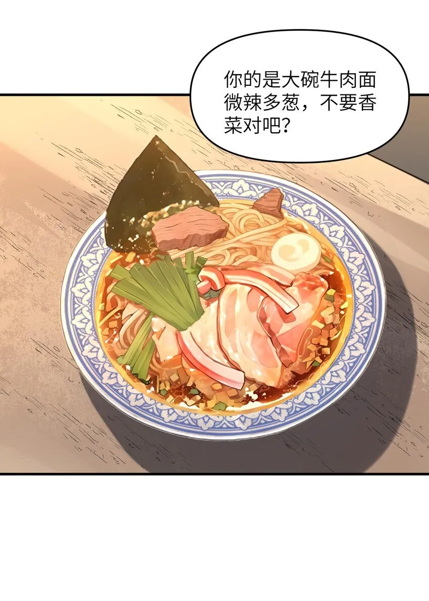 11 恢复力量的契机 第4页