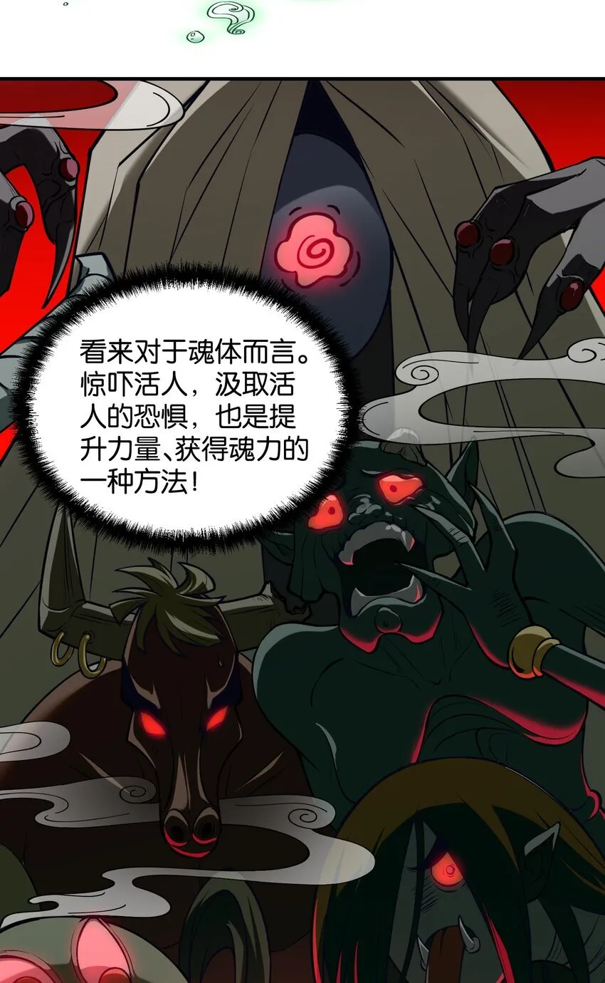 11 恢复力量的契机 第11页