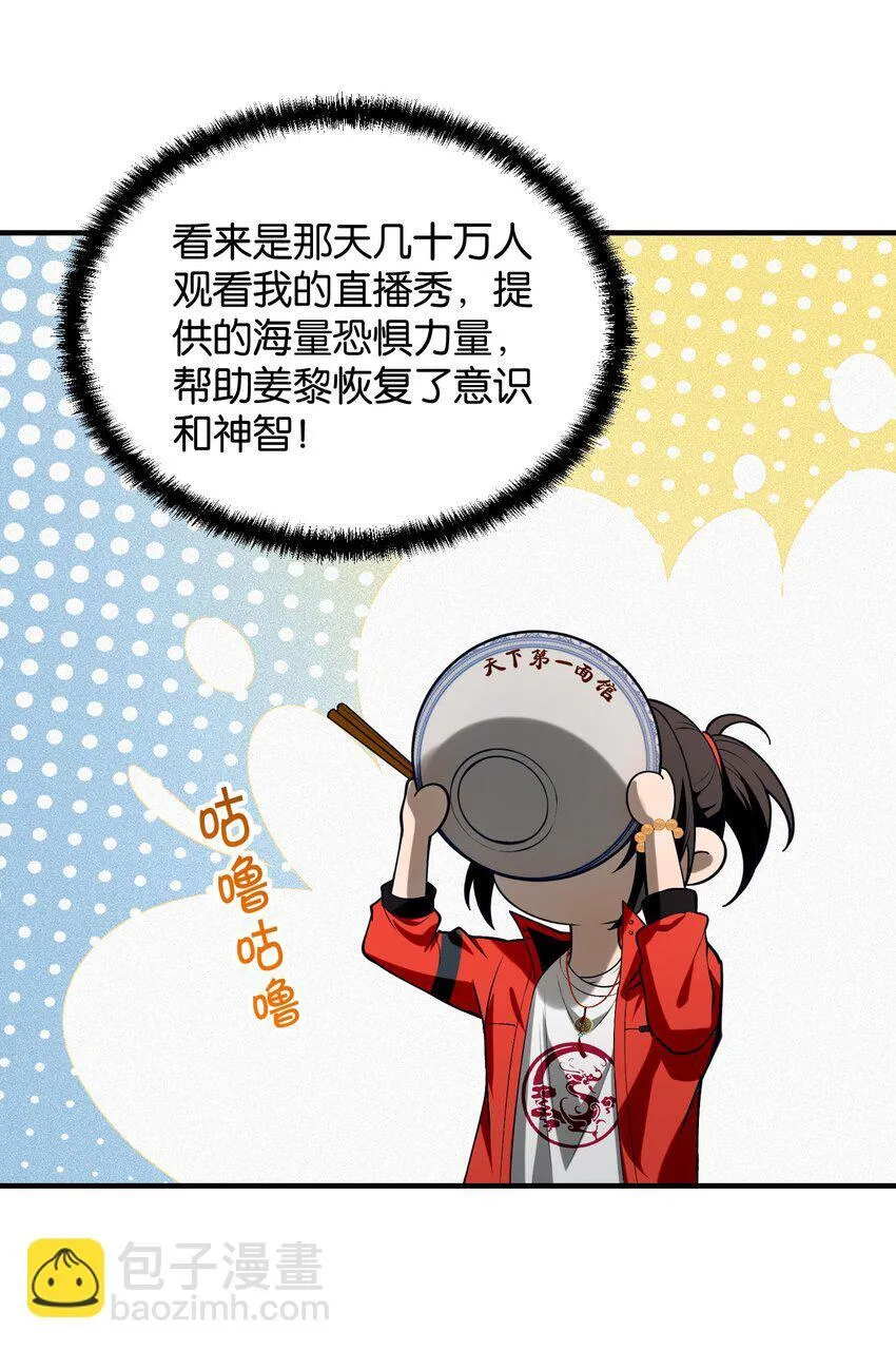 11 恢复力量的契机 第13页