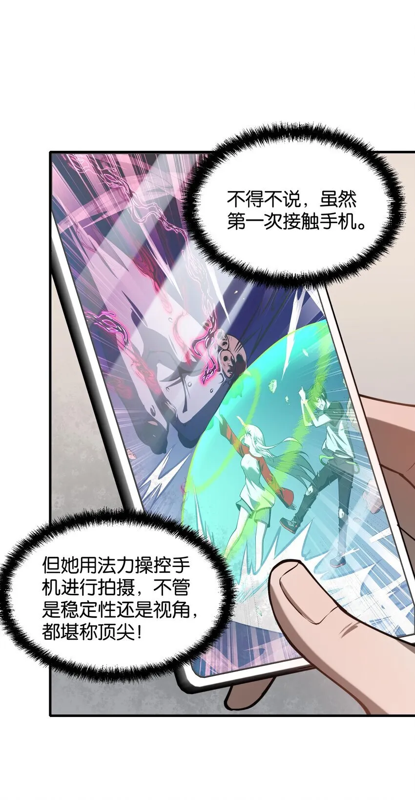 11 恢复力量的契机 第20页