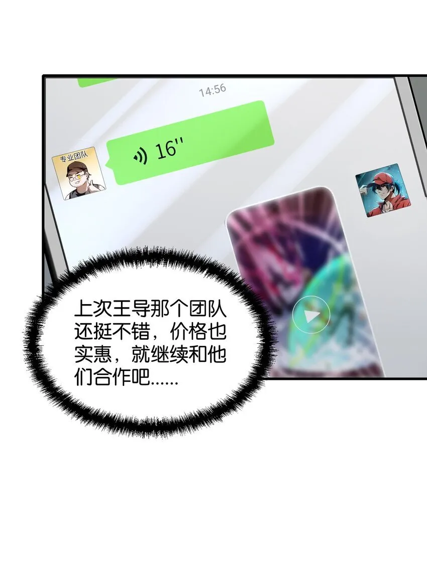 11 恢复力量的契机 第22页