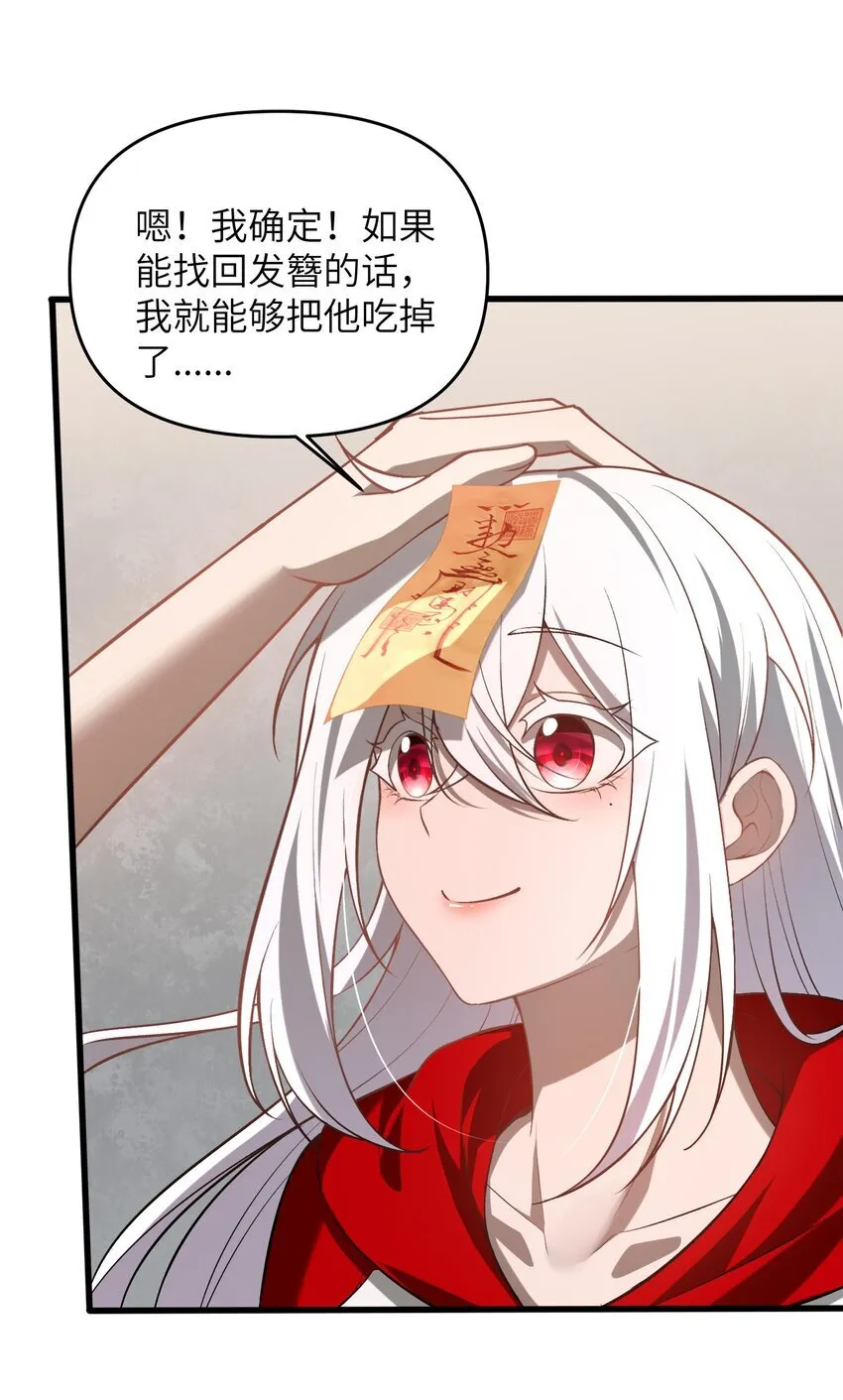 11 恢复力量的契机 第36页