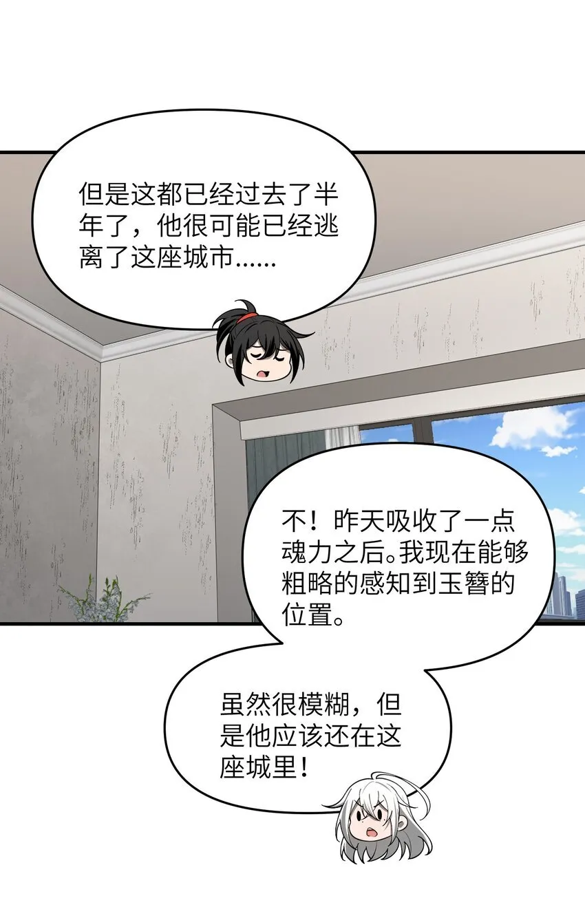 11 恢复力量的契机 第39页