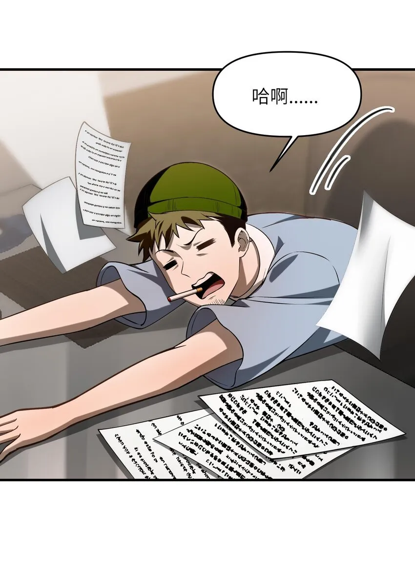 11 恢复力量的契机 第48页