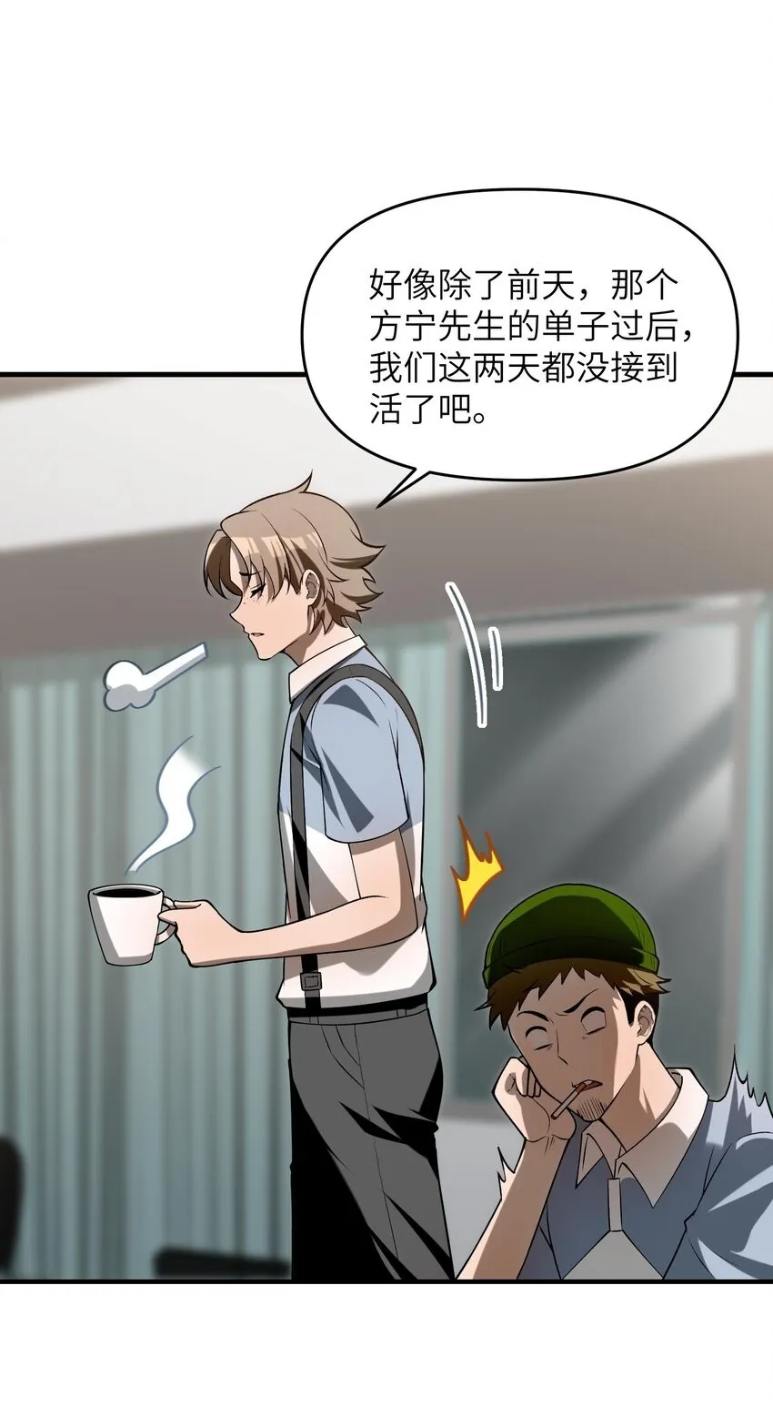 11 恢复力量的契机 第50页