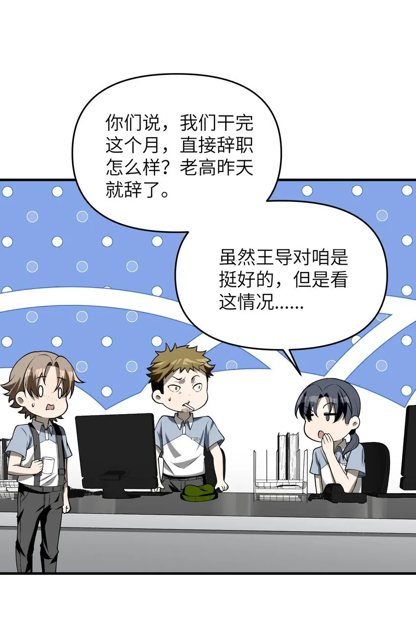 11 恢复力量的契机 第52页