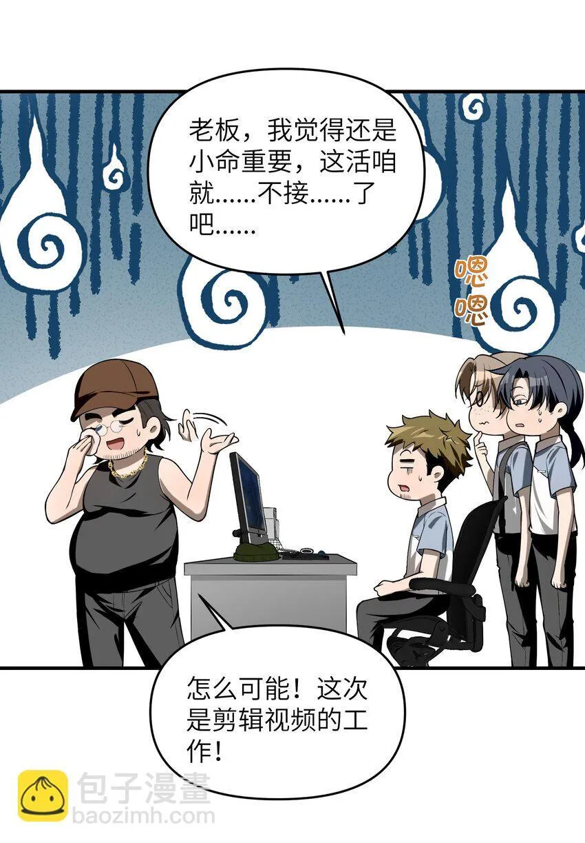 11 恢复力量的契机 第59页