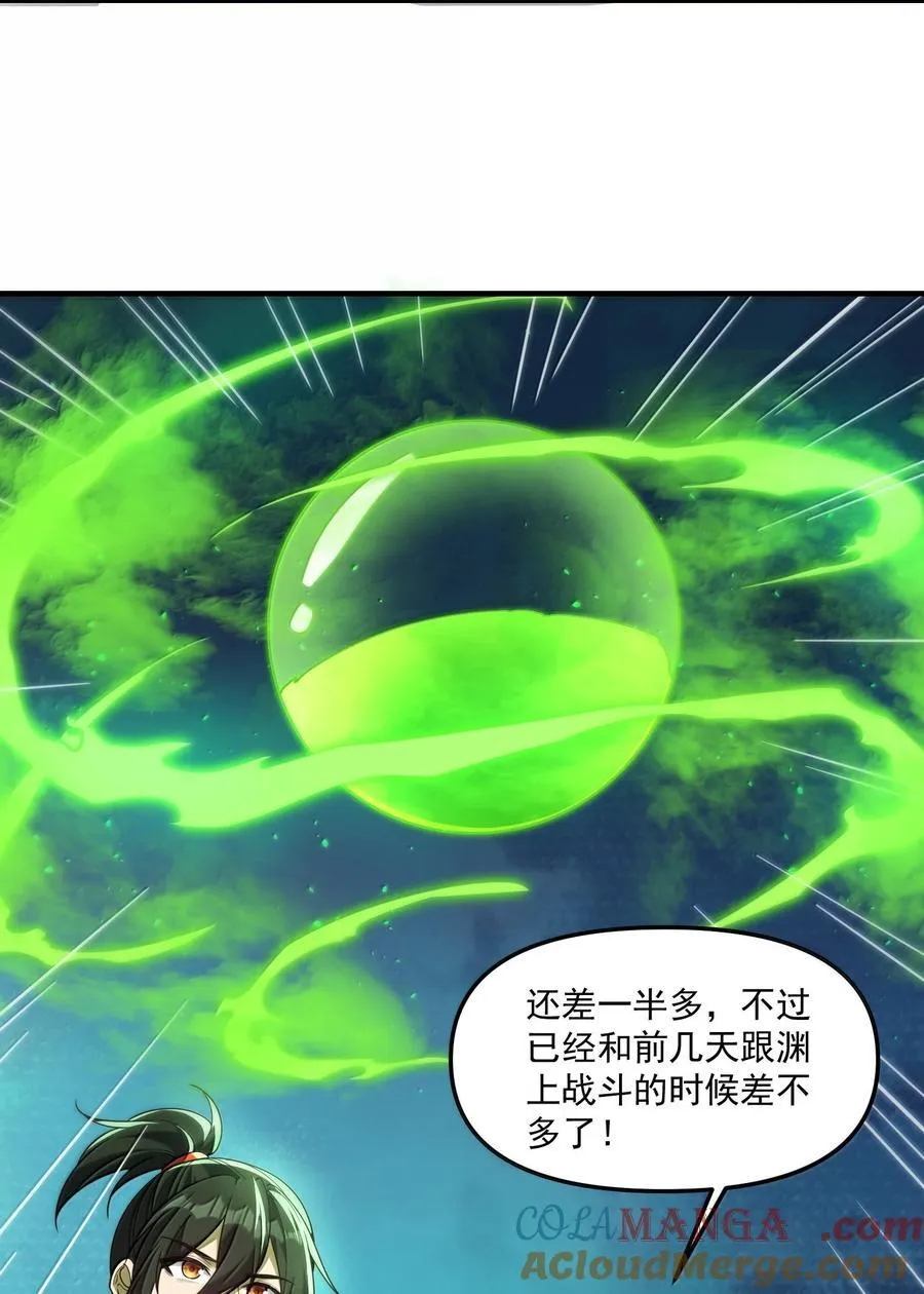 65 四十年前的真相！ 第7页