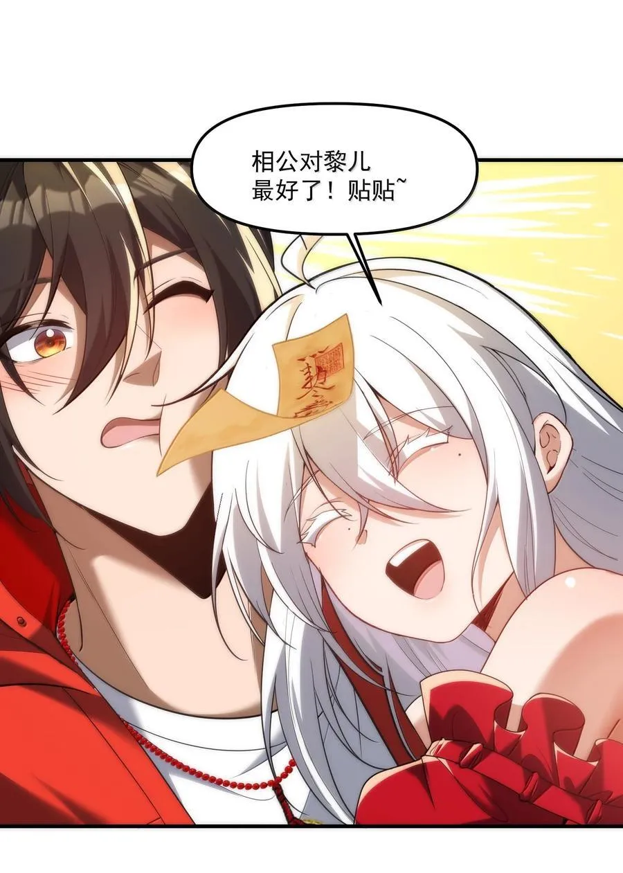 65 四十年前的真相！ 第15页