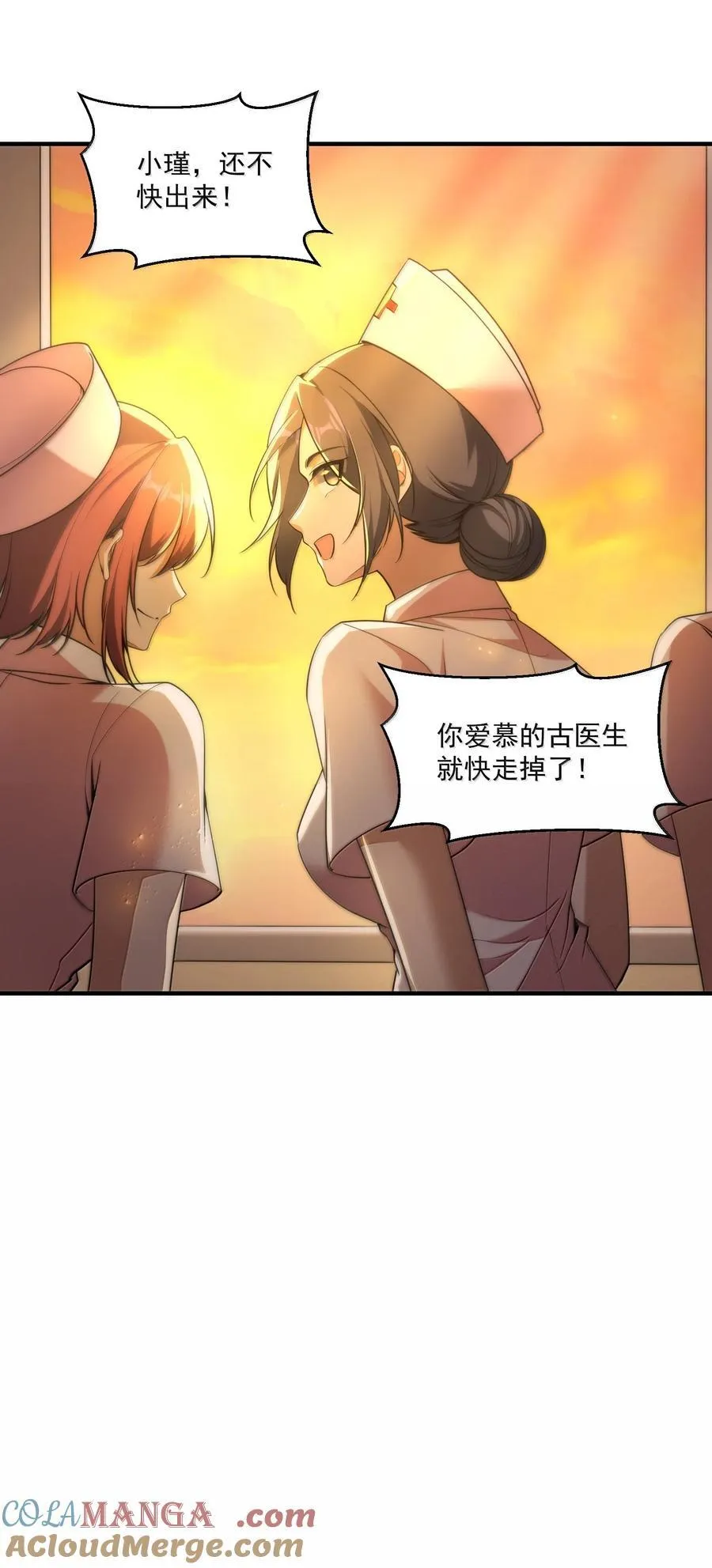 65 四十年前的真相！ 第31页