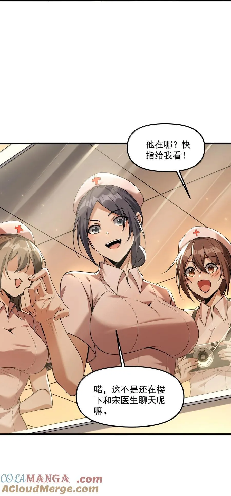 65 四十年前的真相！ 第37页