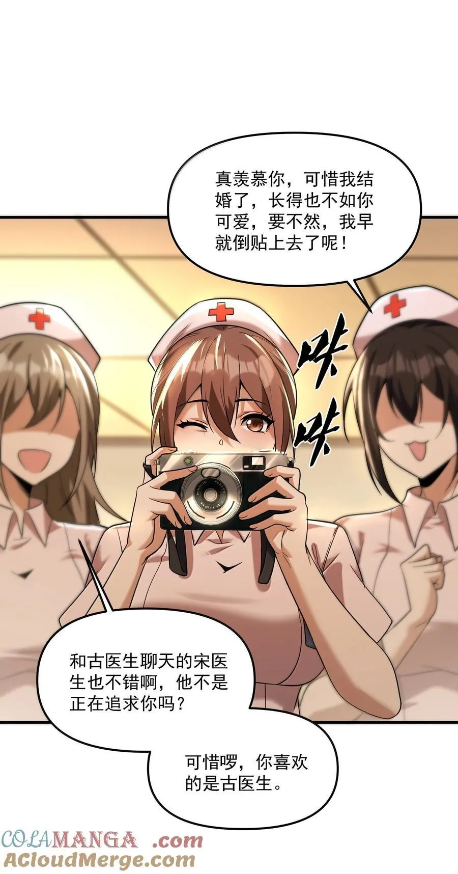 65 四十年前的真相！ 第40页