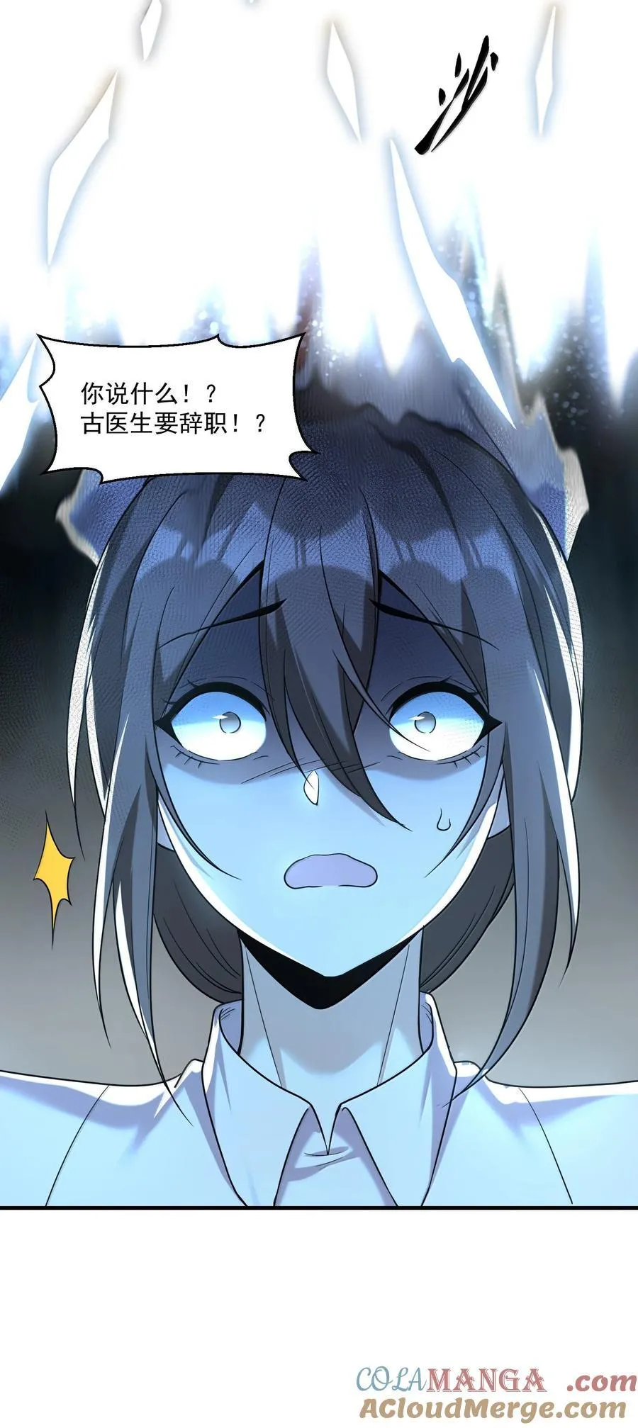 65 四十年前的真相！ 第52页