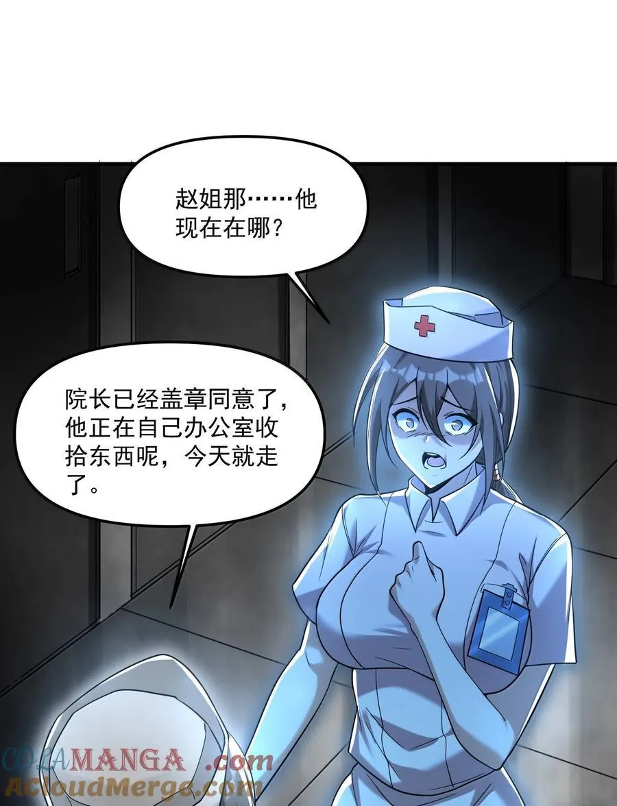 65 四十年前的真相！ 第55页