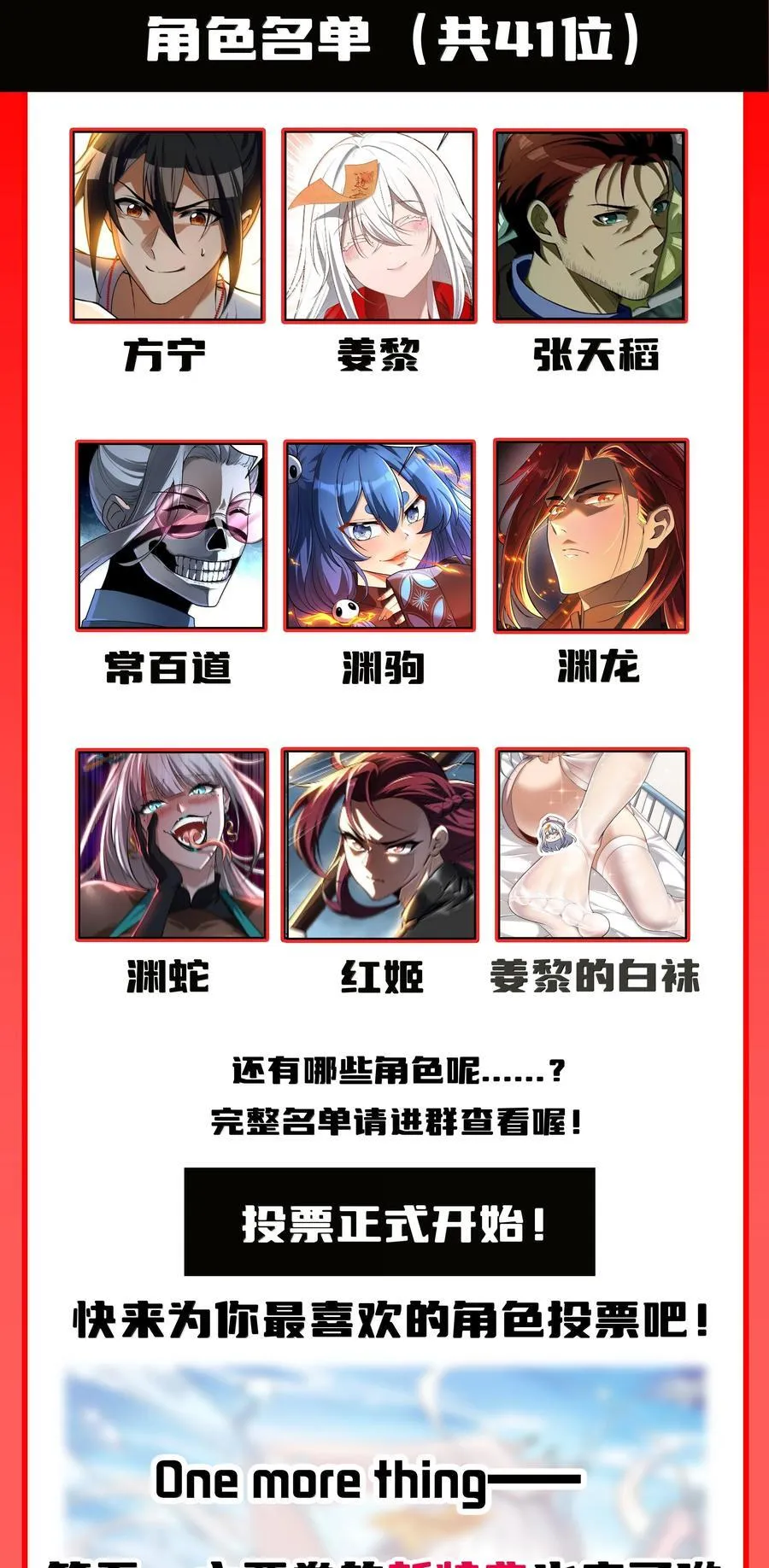 65 四十年前的真相！ 第93页