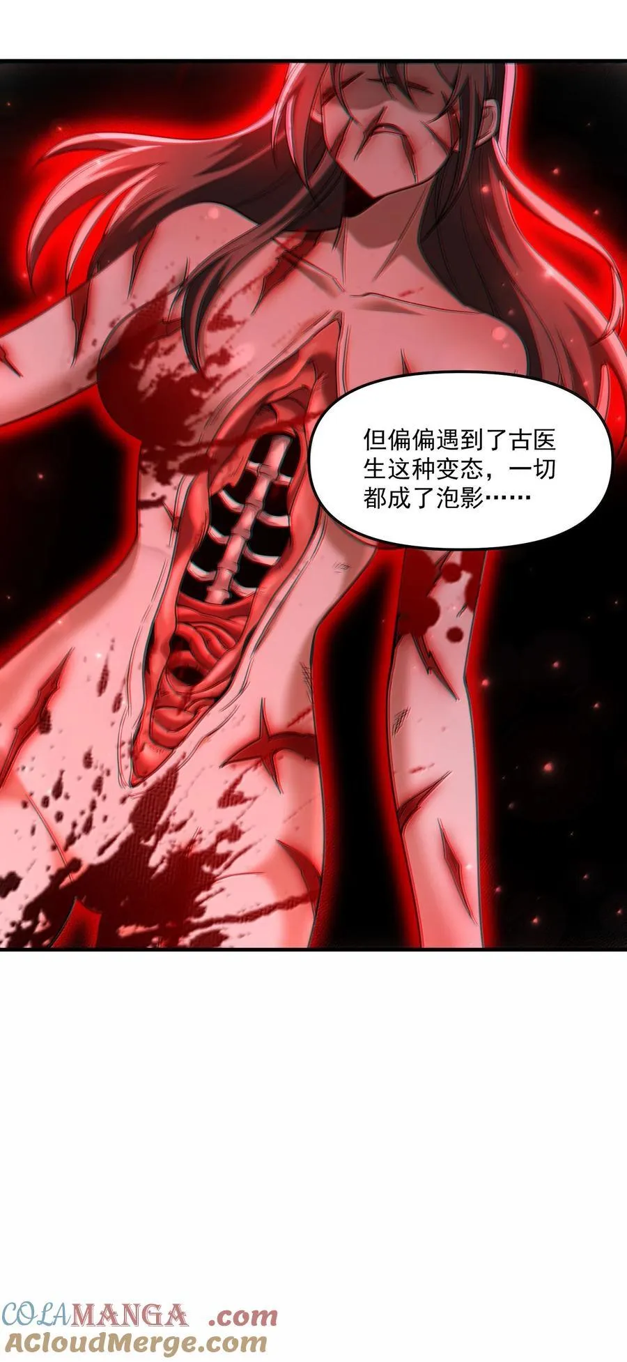 66 求你，杀了我！ 第79页