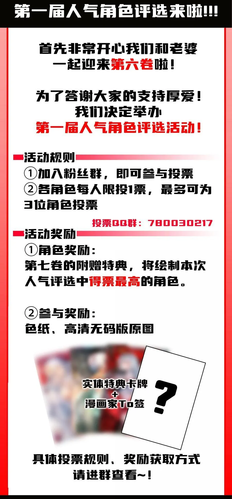 66 求你，杀了我！ 第87页