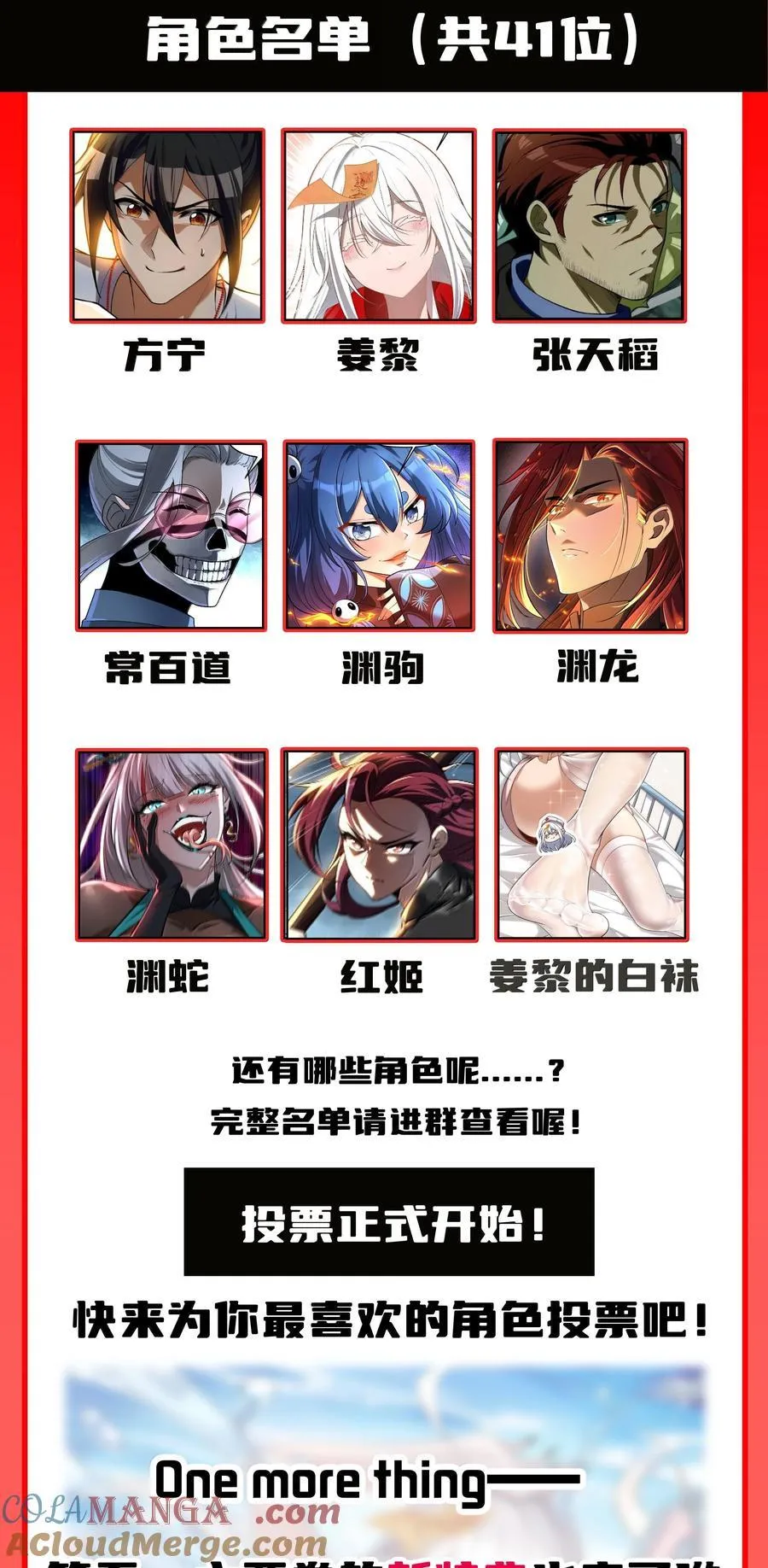 66 求你，杀了我！ 第88页