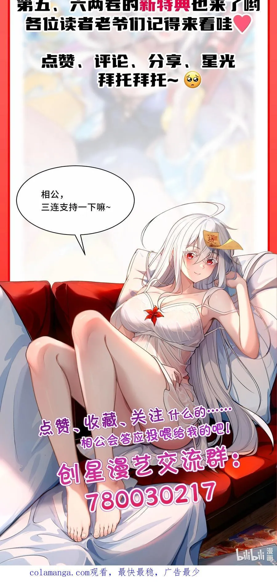 66 求你，杀了我！ 第89页
