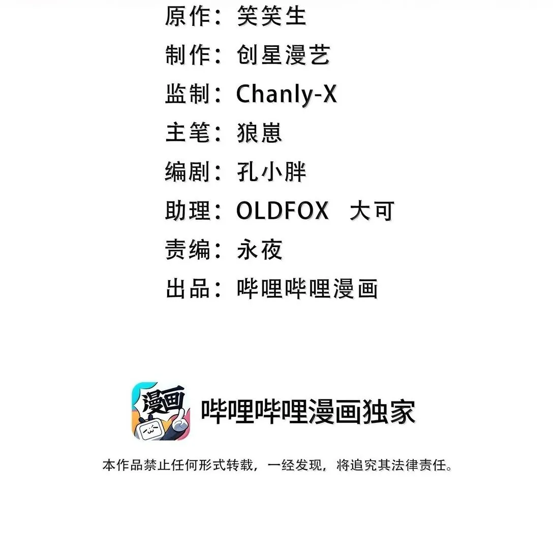 67 方宁，你准备好了吗？（第一季完） 第2页