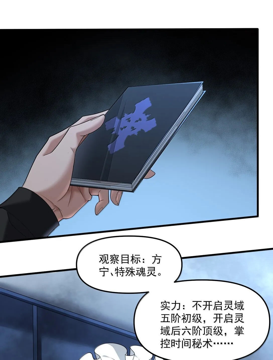 67 方宁，你准备好了吗？（第一季完） 第5页