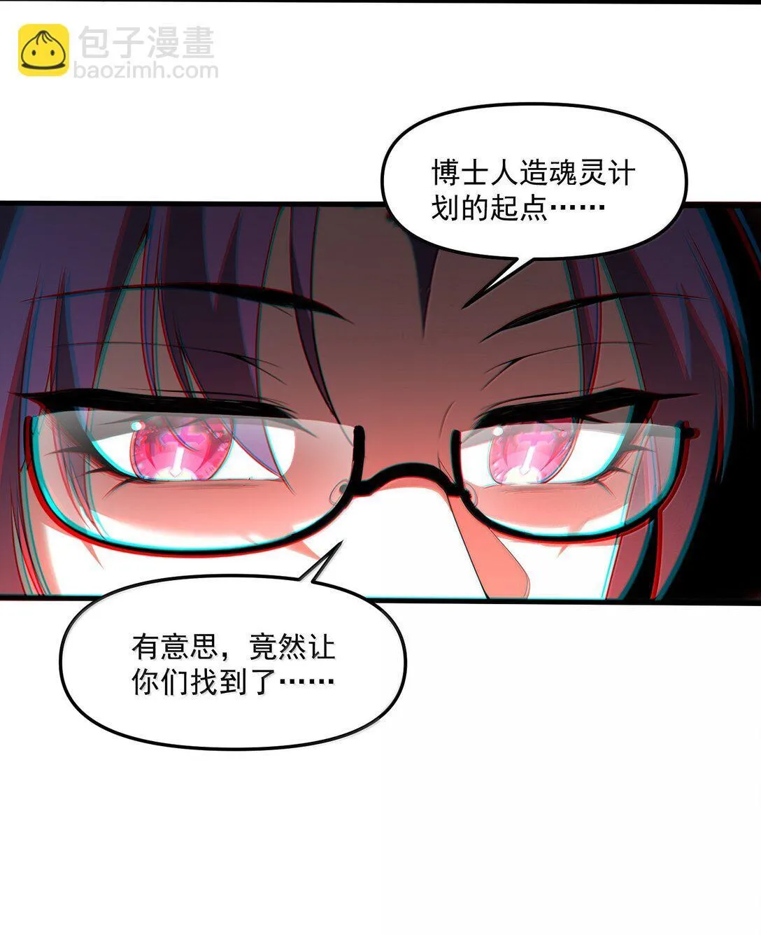 67 方宁，你准备好了吗？（第一季完） 第9页