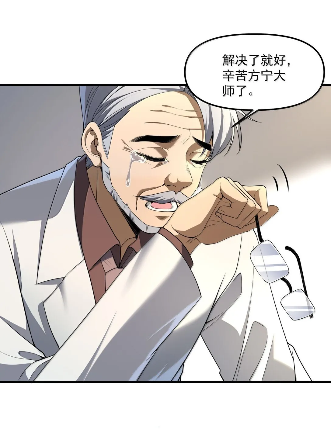 67 方宁，你准备好了吗？（第一季完） 第18页