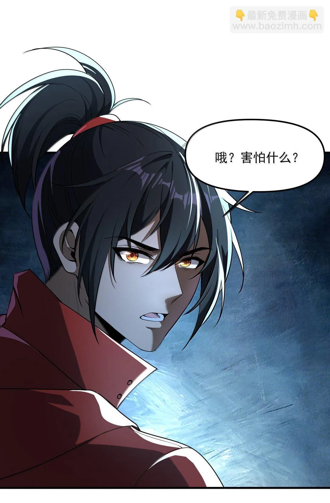 67 方宁，你准备好了吗？（第一季完） 第24页