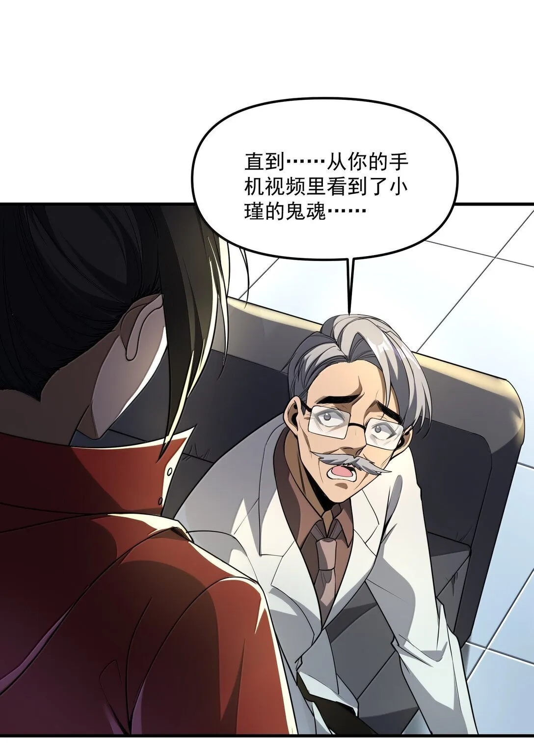 67 方宁，你准备好了吗？（第一季完） 第27页