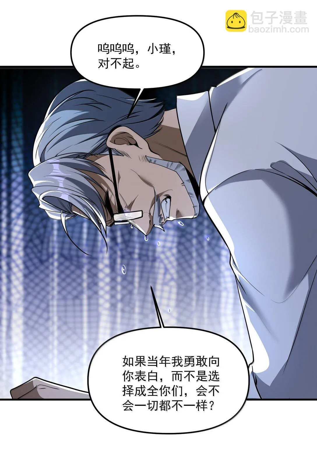 67 方宁，你准备好了吗？（第一季完） 第32页