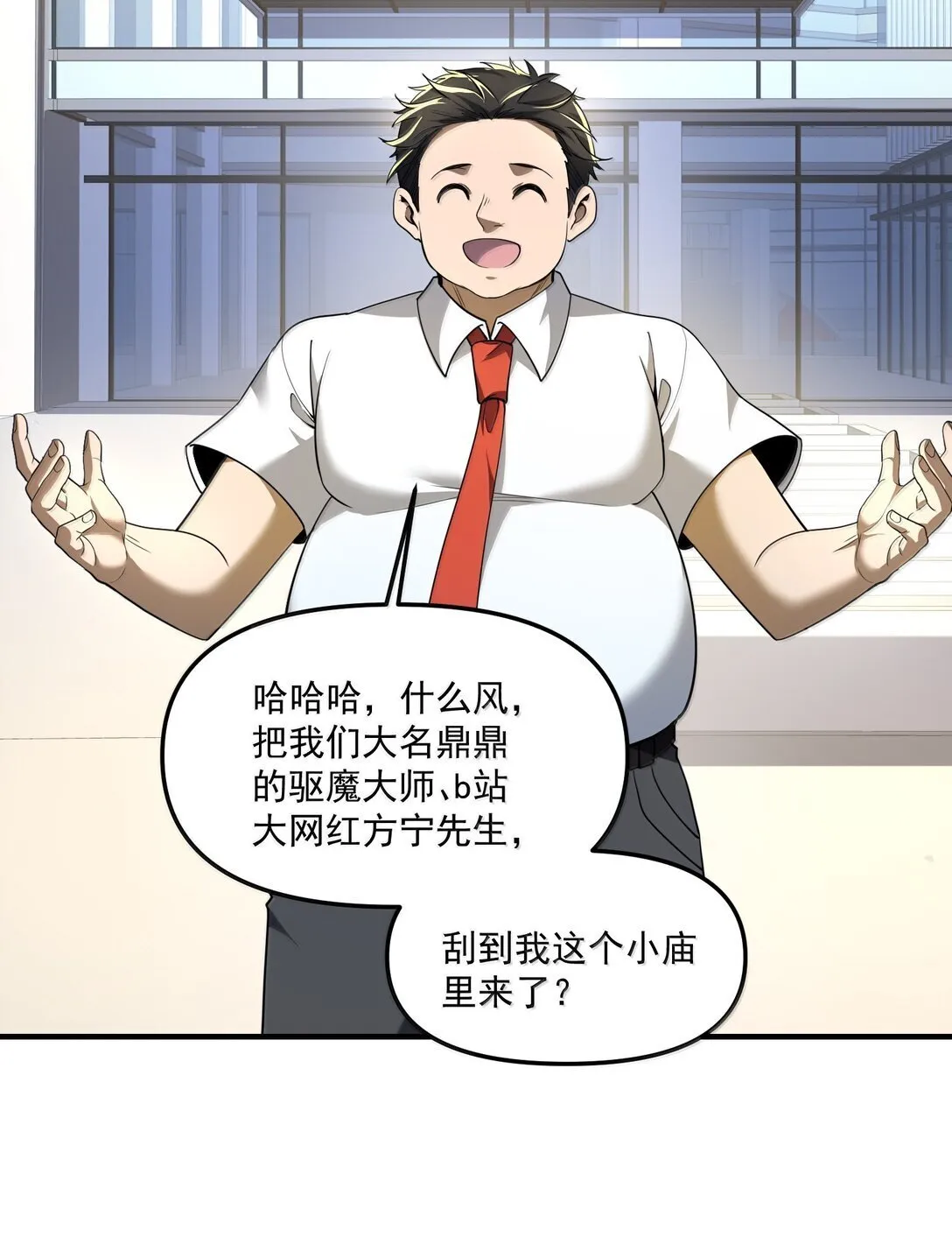 67 方宁，你准备好了吗？（第一季完） 第44页