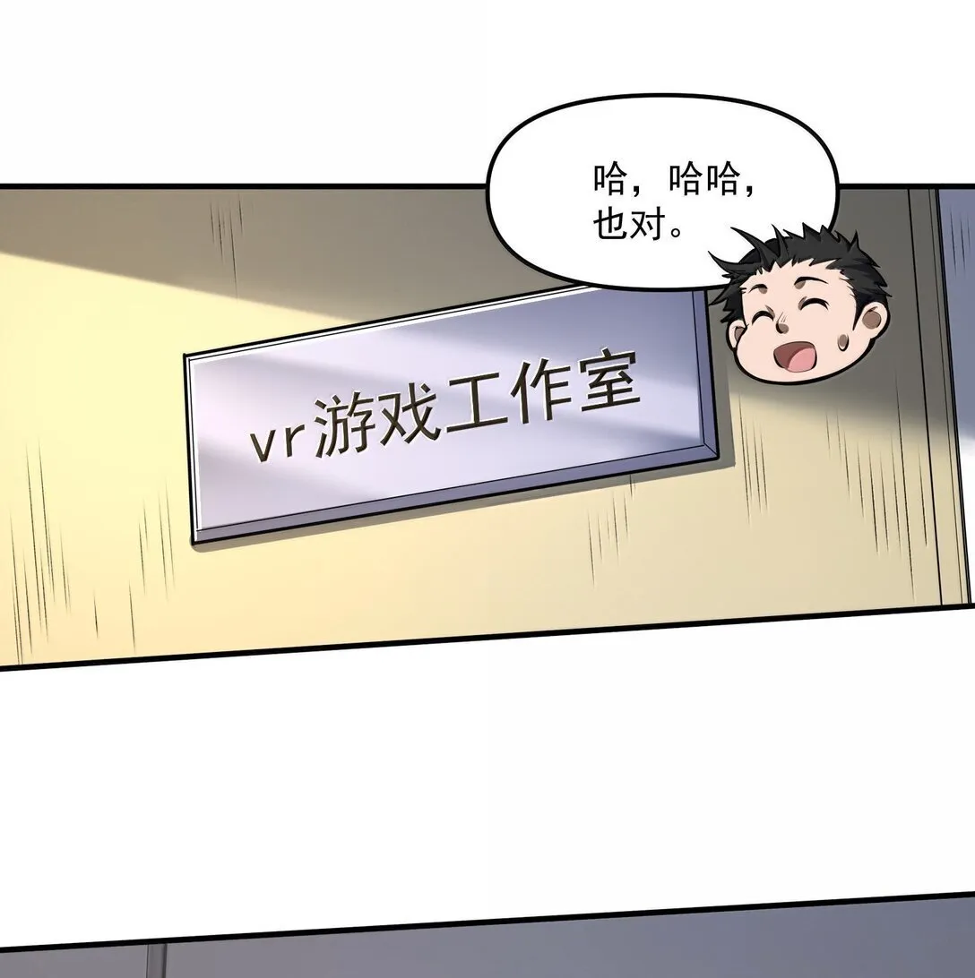 67 方宁，你准备好了吗？（第一季完） 第48页