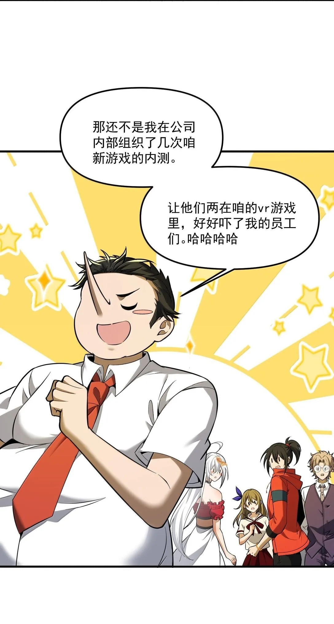 67 方宁，你准备好了吗？（第一季完） 第55页