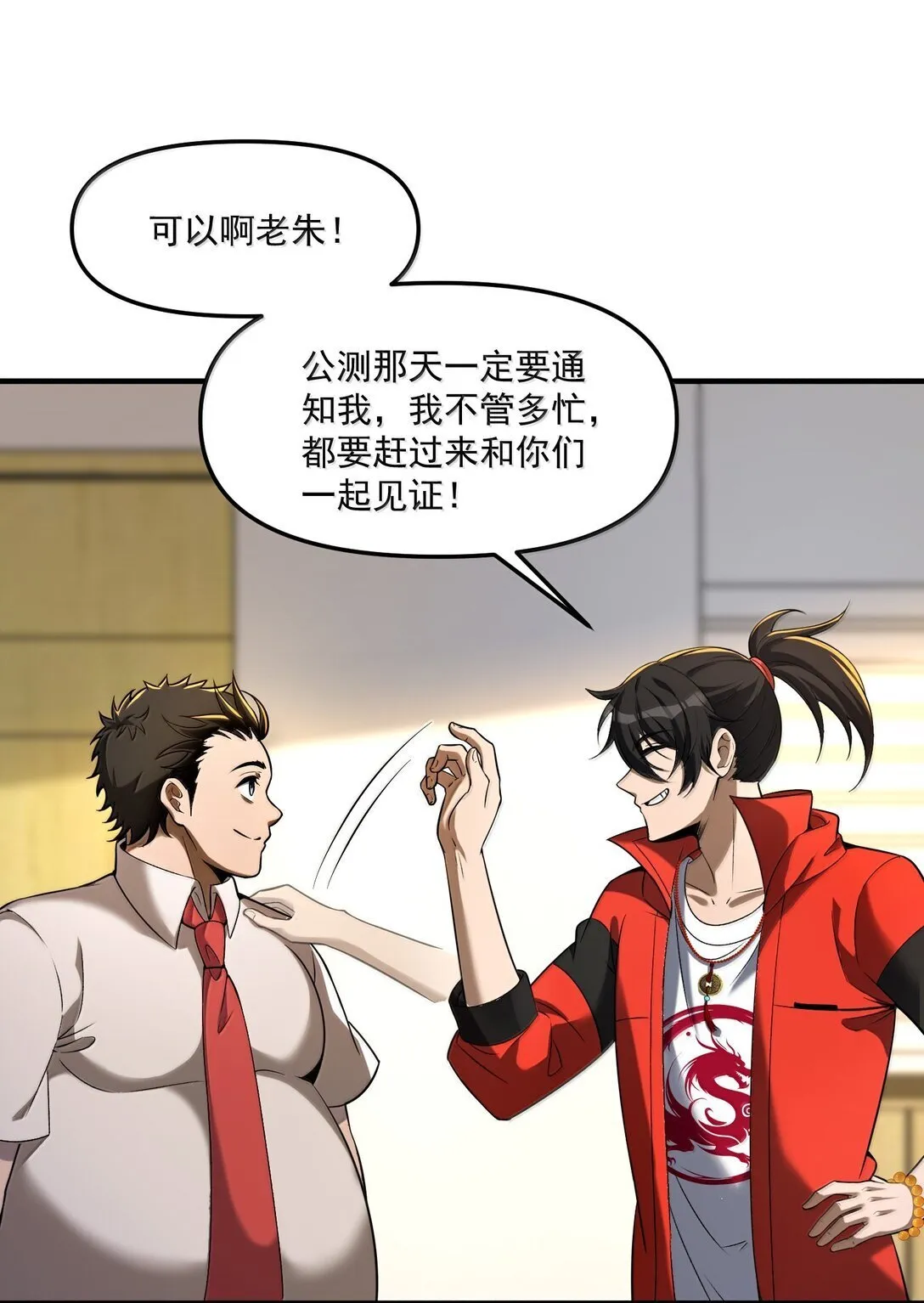 67 方宁，你准备好了吗？（第一季完） 第58页