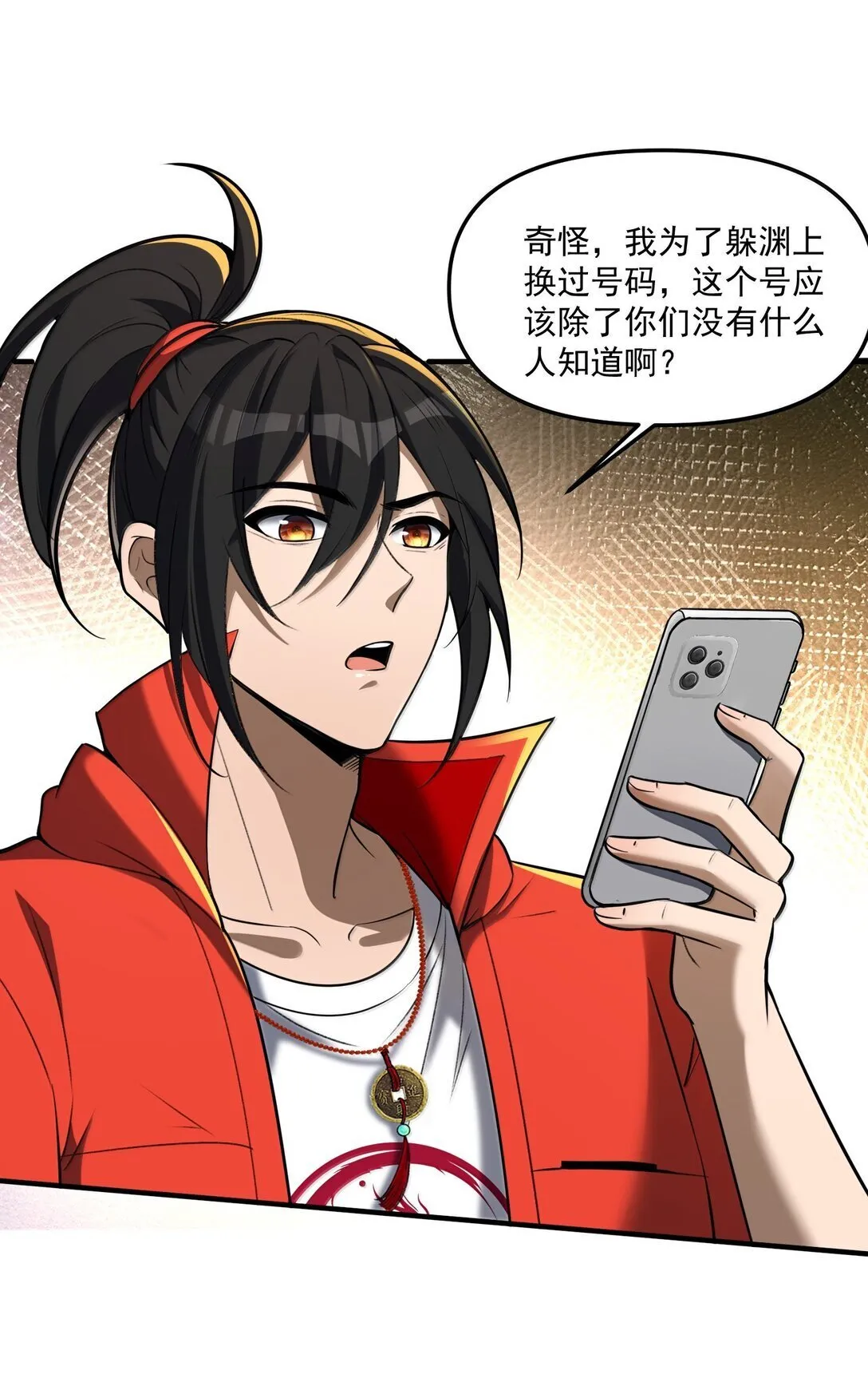 67 方宁，你准备好了吗？（第一季完） 第64页