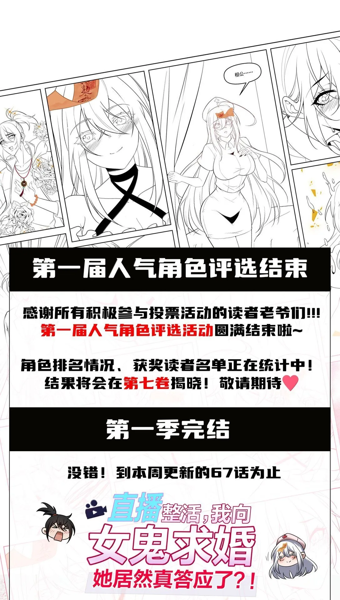 67 方宁，你准备好了吗？（第一季完） 第68页