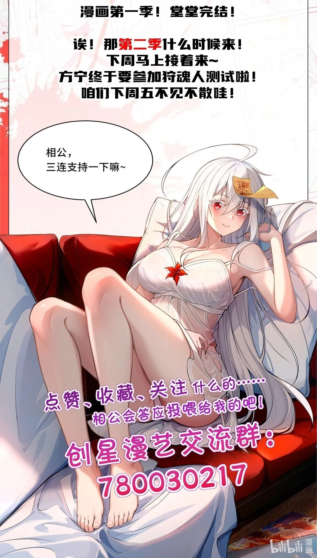 67 方宁，你准备好了吗？（第一季完） 第69页
