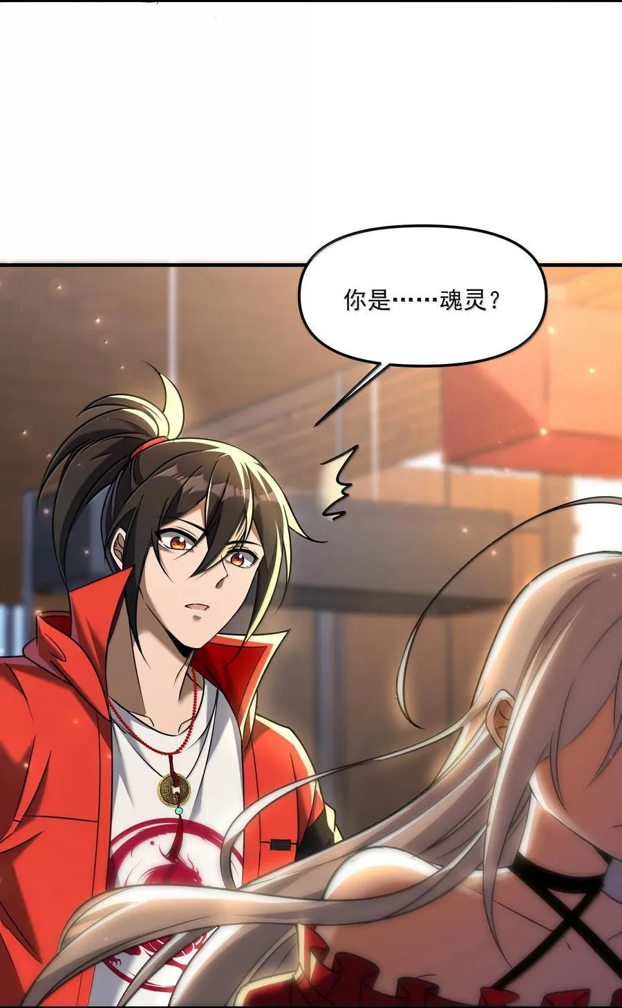 68 狩魂人楚芸！ 第18页