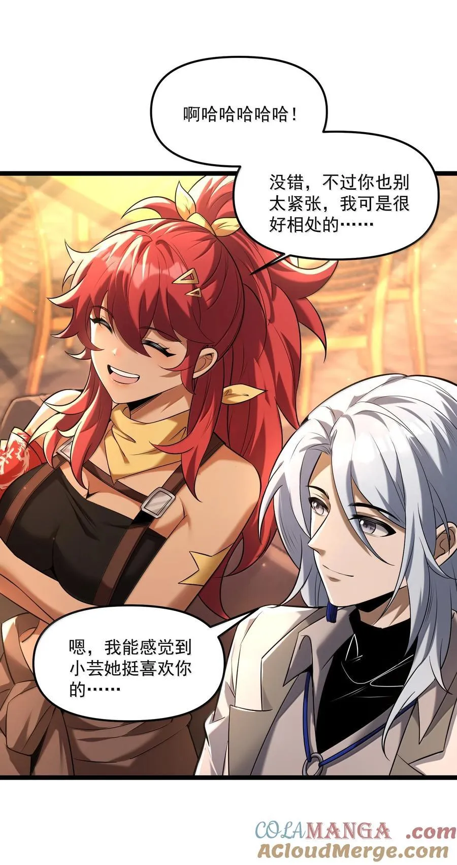 68 狩魂人楚芸！ 第64页