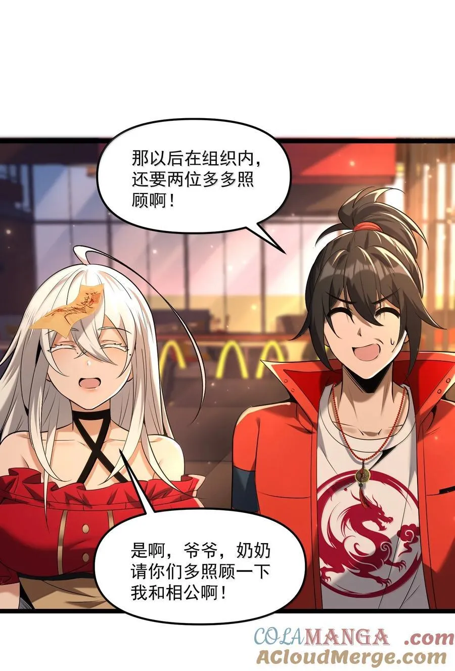 68 狩魂人楚芸！ 第67页