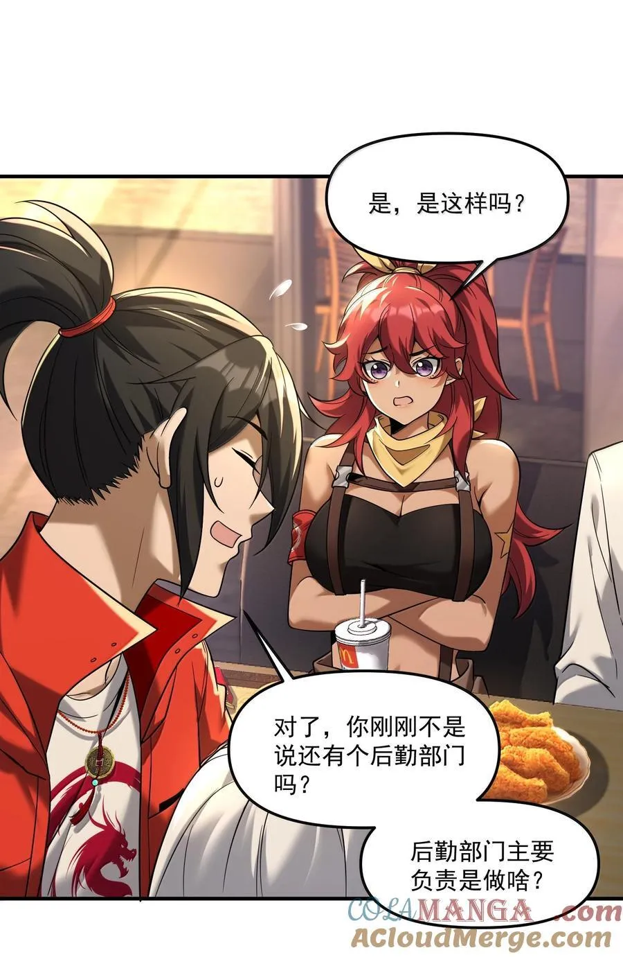 68 狩魂人楚芸！ 第70页