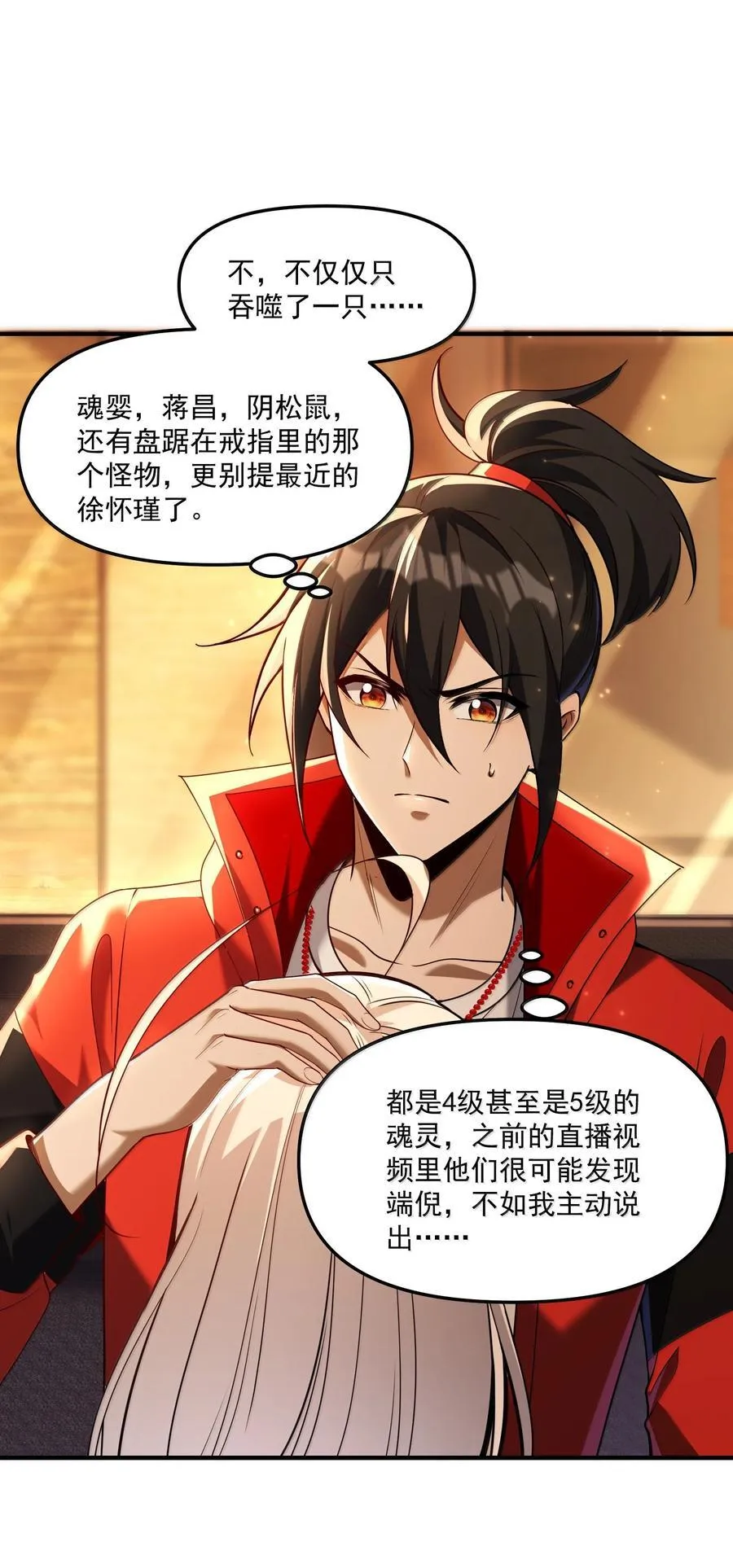 69 初次任务！ 第12页
