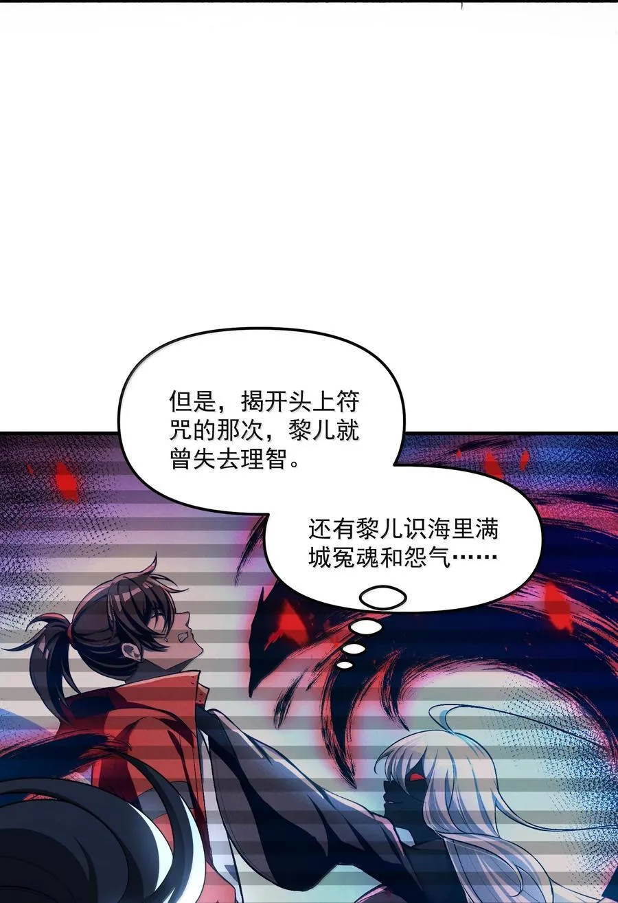69 初次任务！ 第21页
