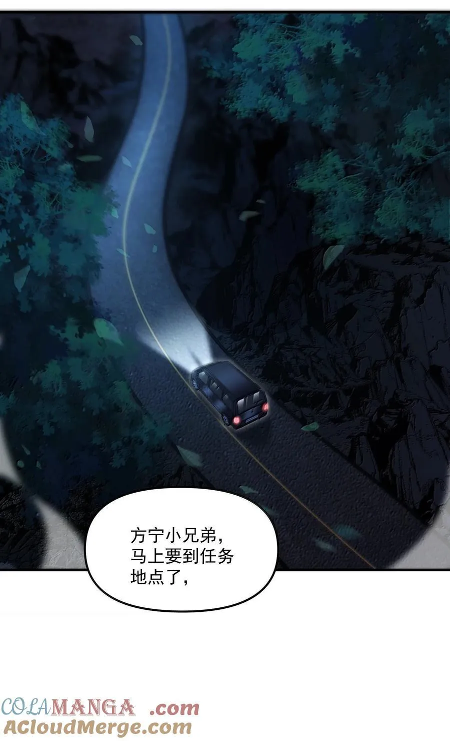 69 初次任务！ 第31页