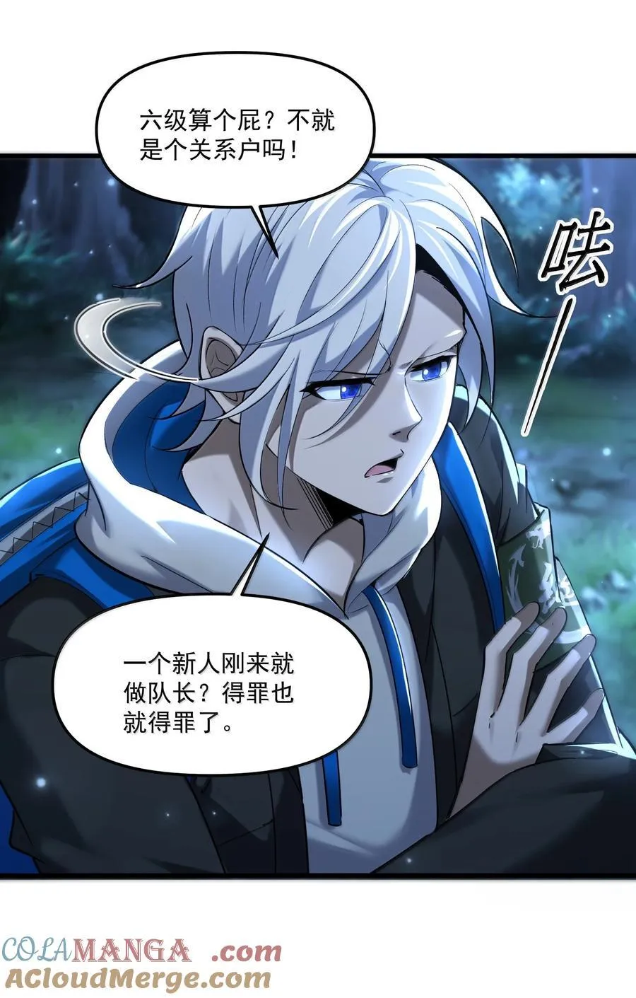 69 初次任务！ 第70页