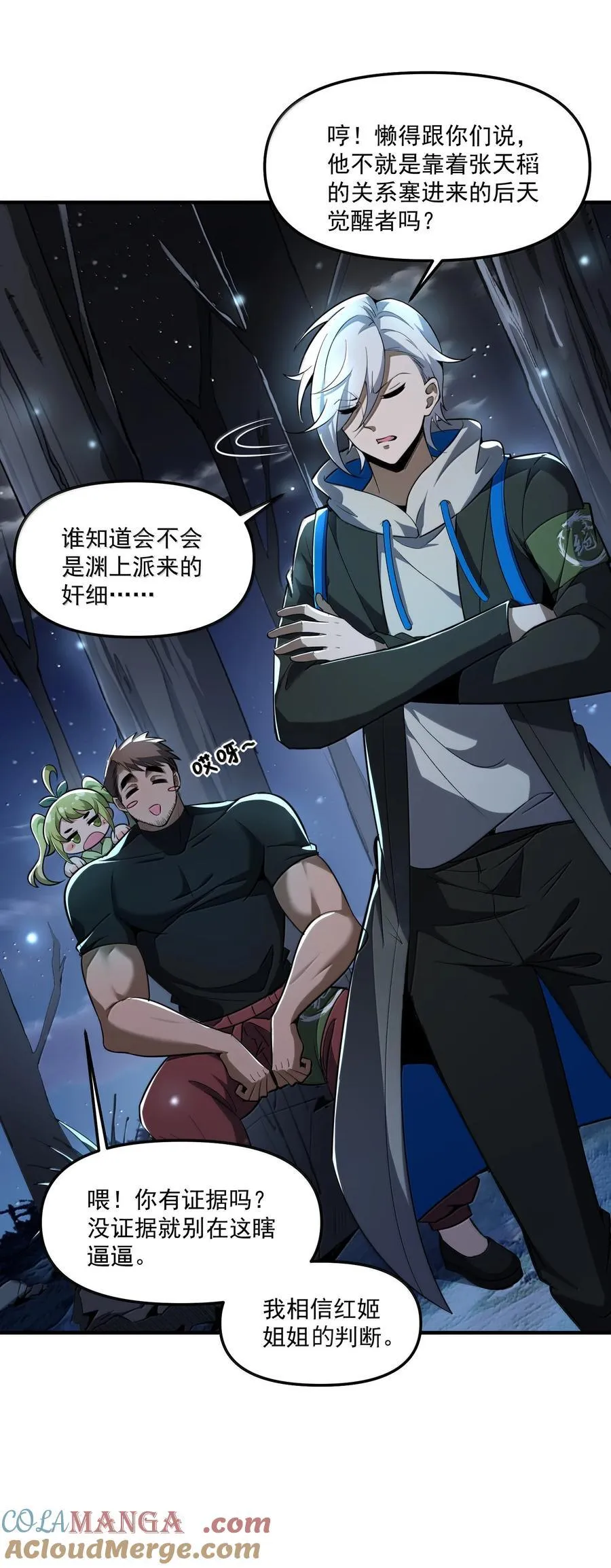 69 初次任务！ 第73页