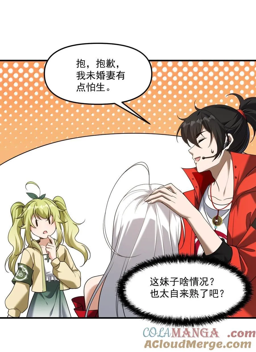 70 百鬼夜行！ 第22页