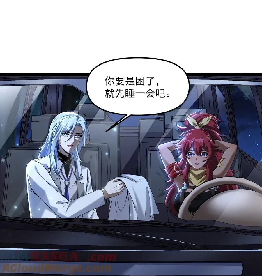 70 百鬼夜行！ 第52页