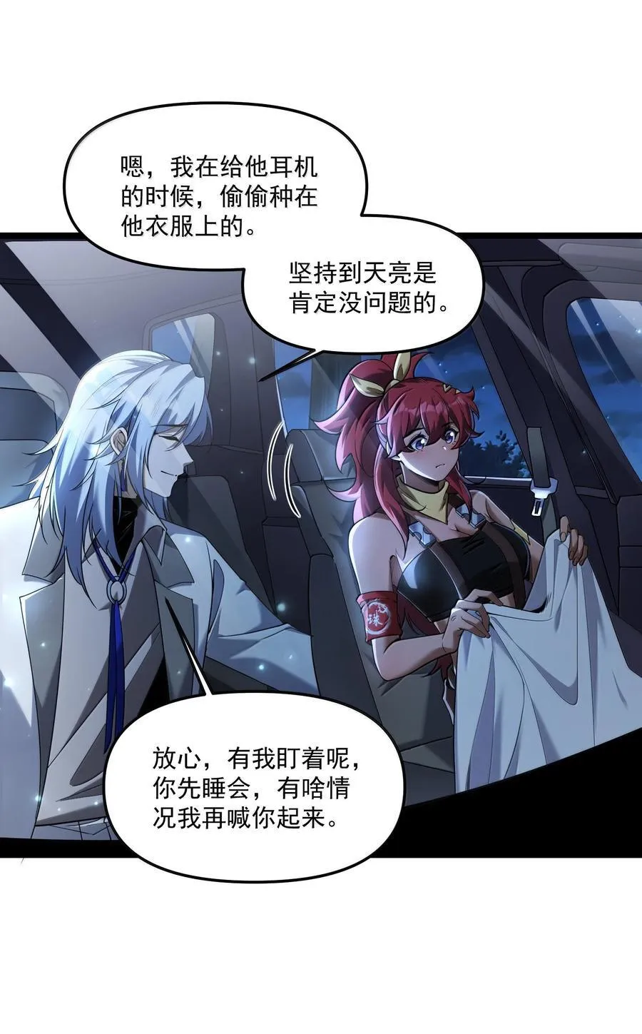 70 百鬼夜行！ 第54页