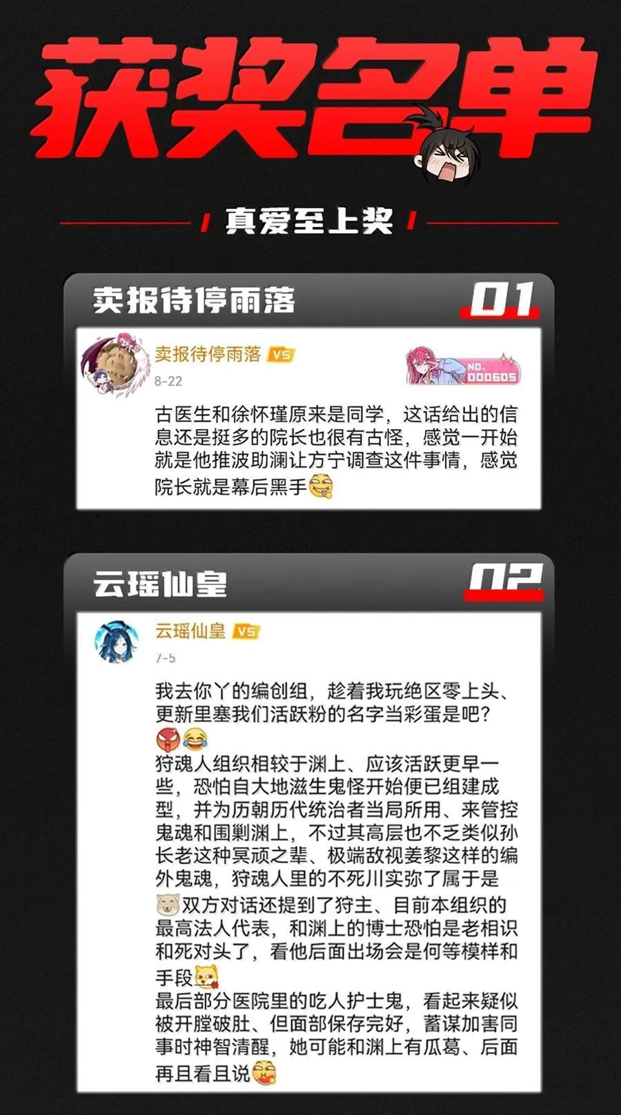 70 百鬼夜行！ 第80页